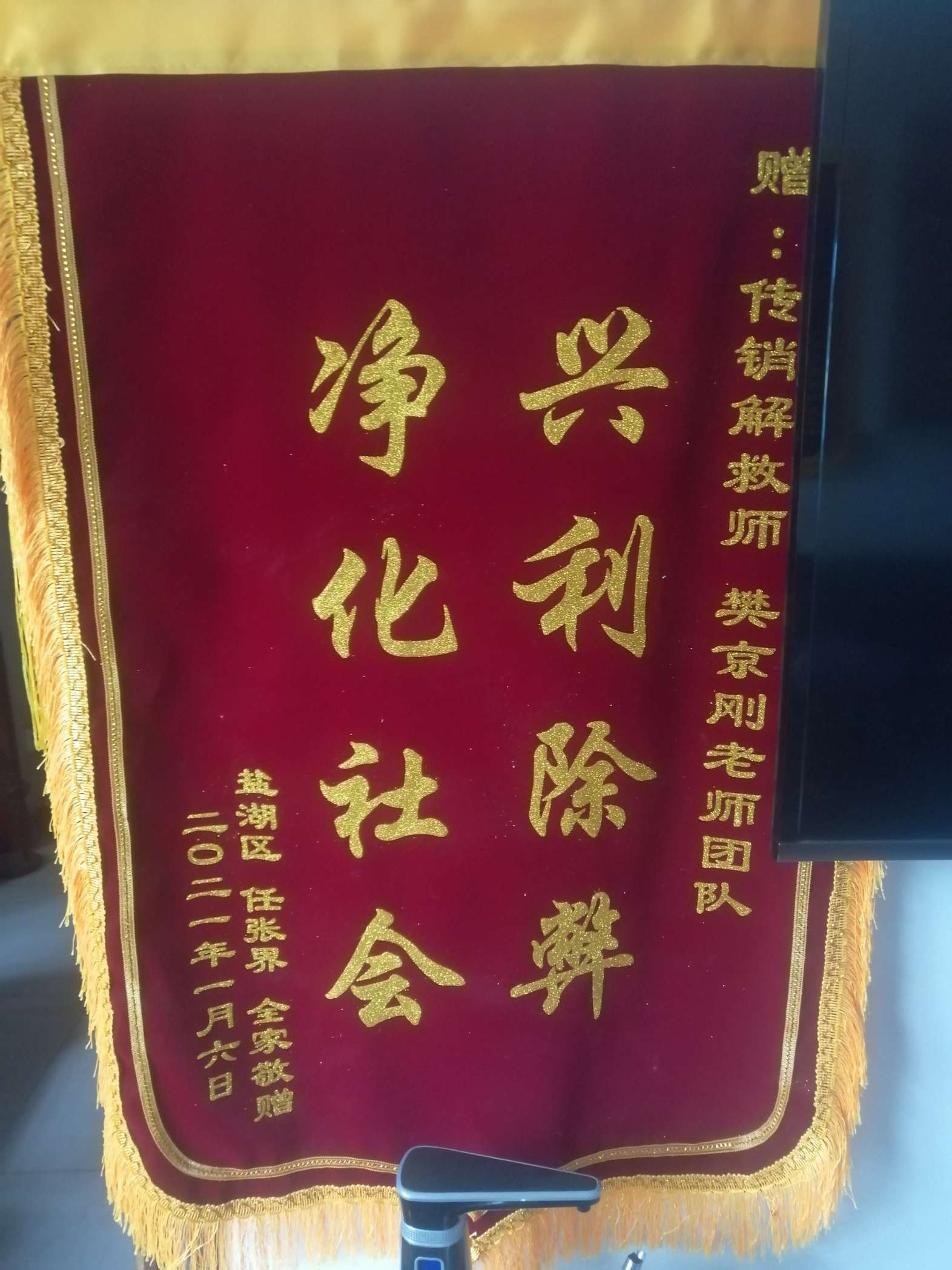 泰安荣誉证书