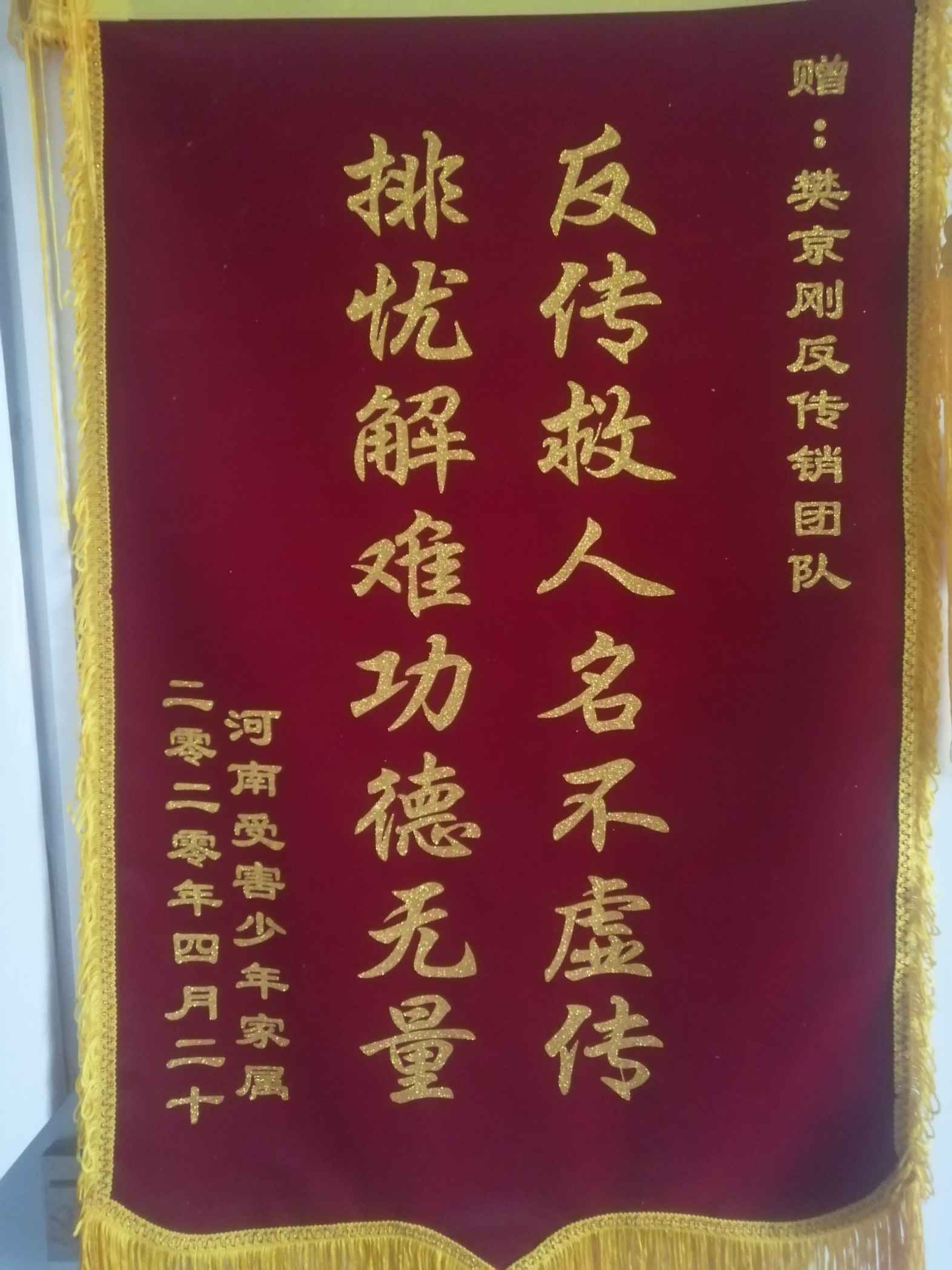 泰安荣誉证书